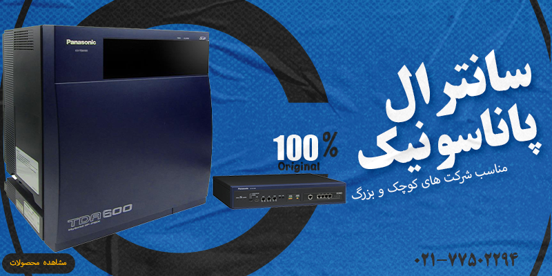 PanasonicCentral.mobile