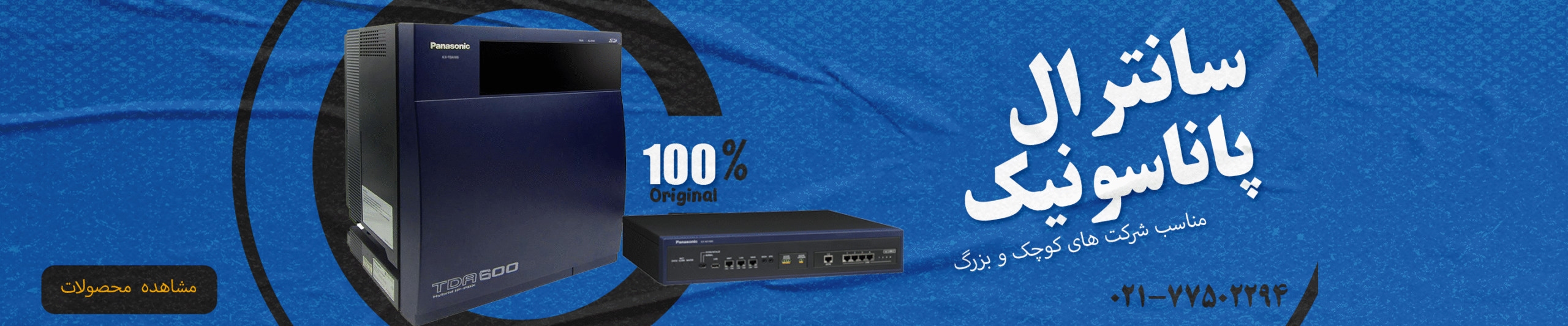 PanasonicCentral.newsize