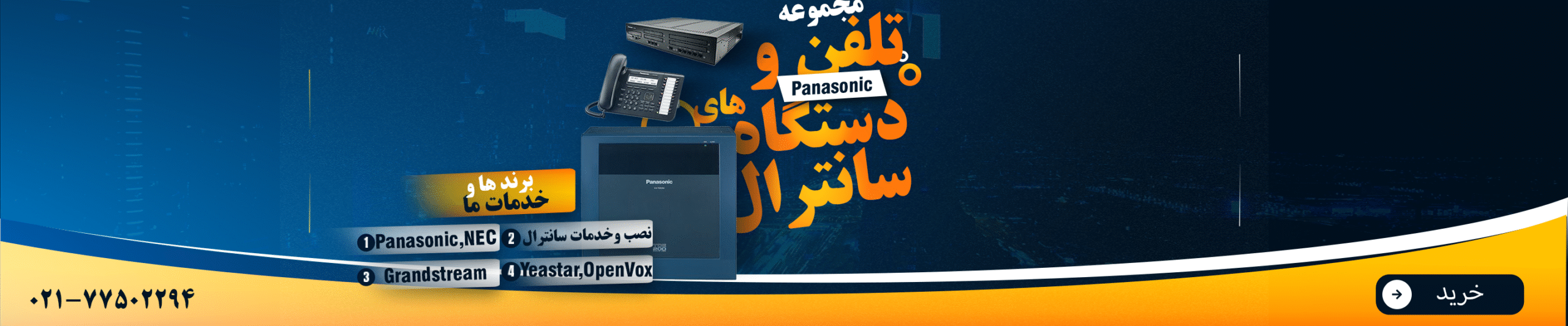 telephone.Central.newsize